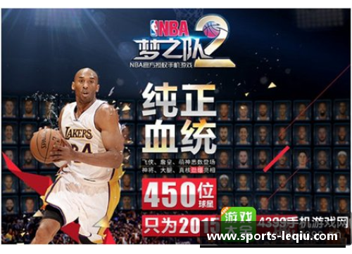 NBA全明星赛精彩录像尽在你手，快速下载畅享篮球魅力